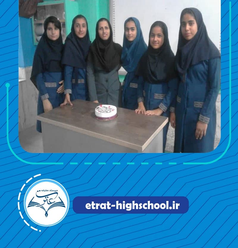 دبیرستان غیردولتی دخترانه عترت