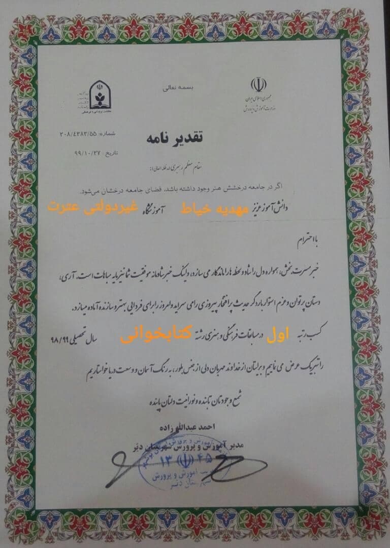 مسابقات فرهنگی هنری