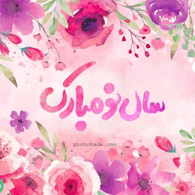 نوروز1400